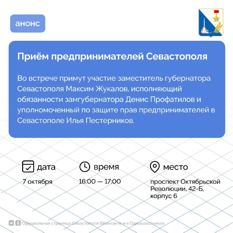 Фото поста канала  Мониторинг 92 Севастополь