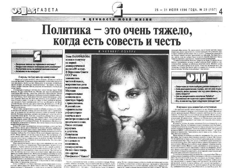 Фото поста канала  ПОЛУАВТОБИЯ