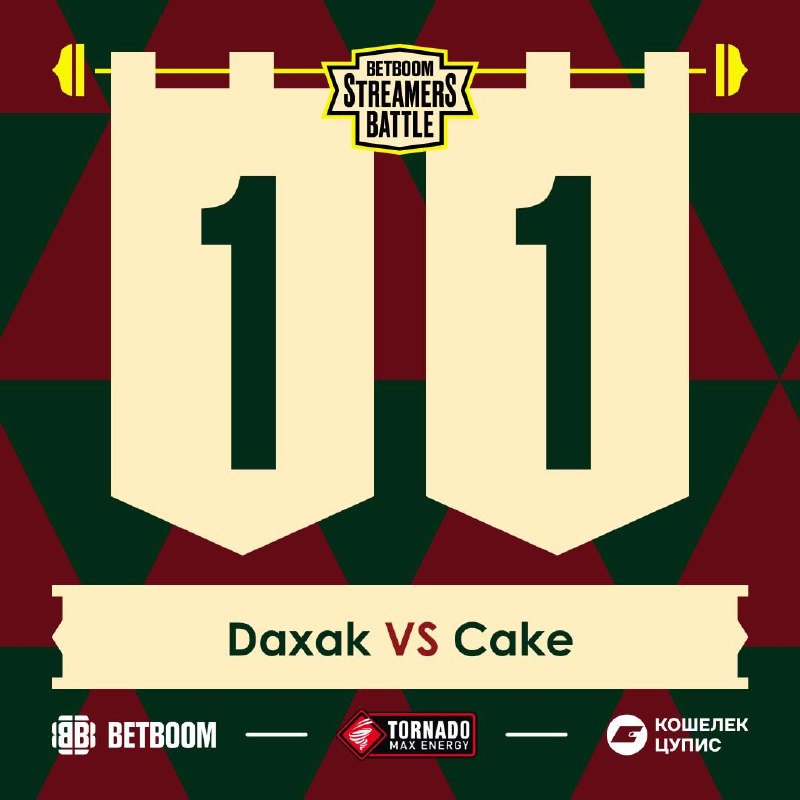 Фото поста канала BetBoom Streamers Battle