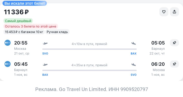 Фото поста канала TravelRadar — дешевые авиабилеты, туры, путешествия