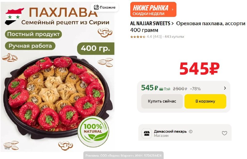 Фото поста канала AliExpress - Халявщики