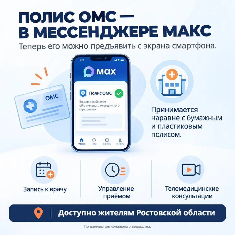 Фото поста канала  Телеканал «ДОН 24»
