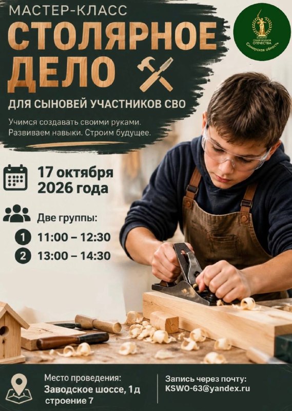 Фото поста канала  КСВО Самарская область