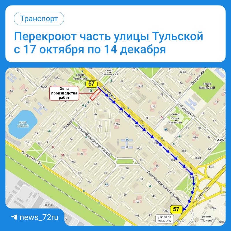 Фото поста канала  Новости Тюмени | 72.RU