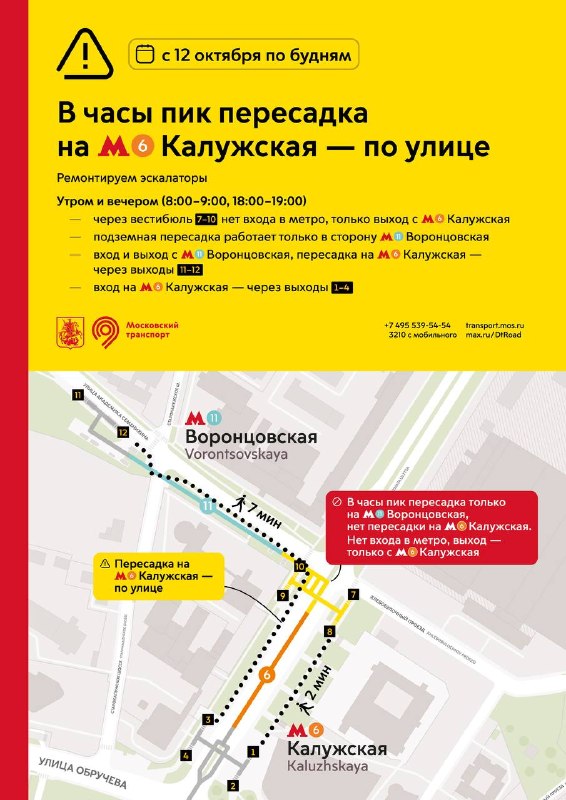 Фото поста канала  Московские новости