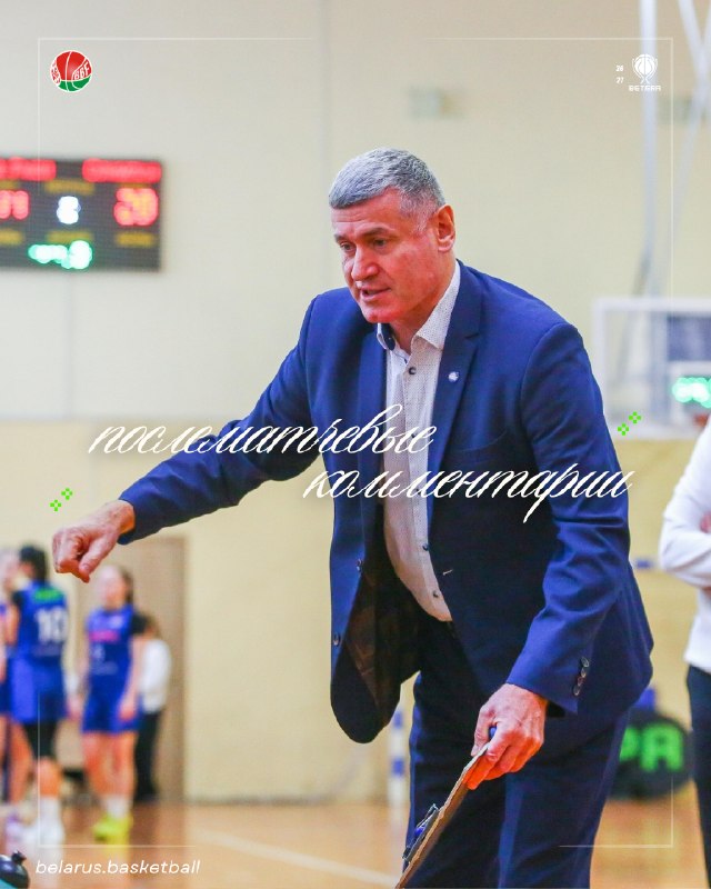 Фото поста канала  BelarusBasket @belarusbasket