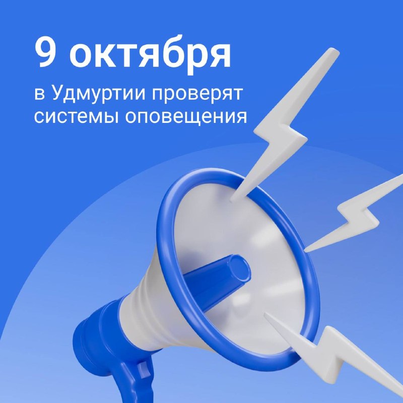 Фото поста канала  Ижевск. Происшествия