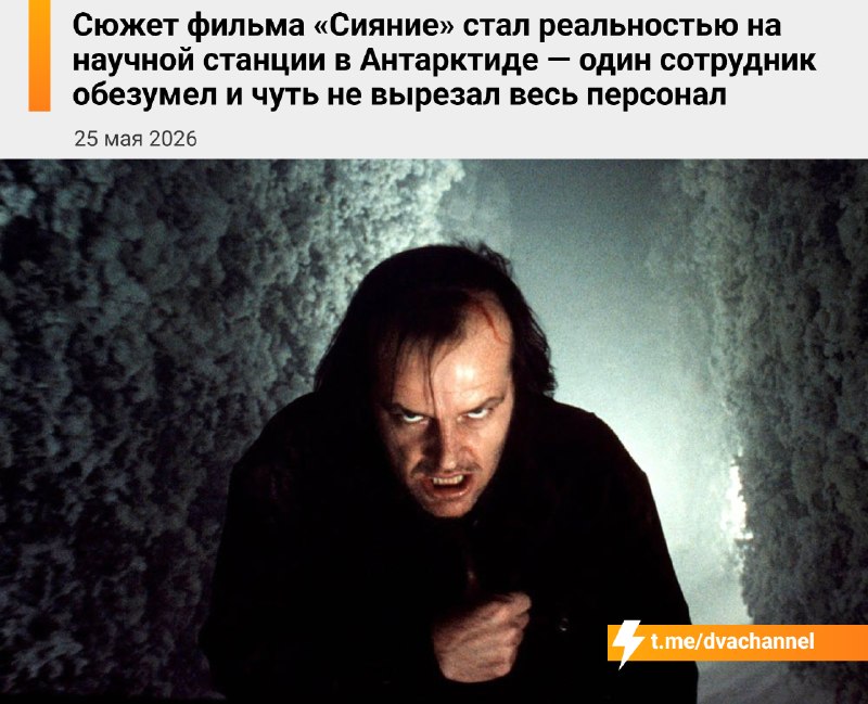 Фото поста канала  Голос Русских
