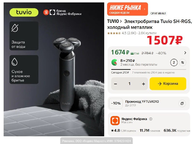 Фото поста канала AliExpress - Халявщики