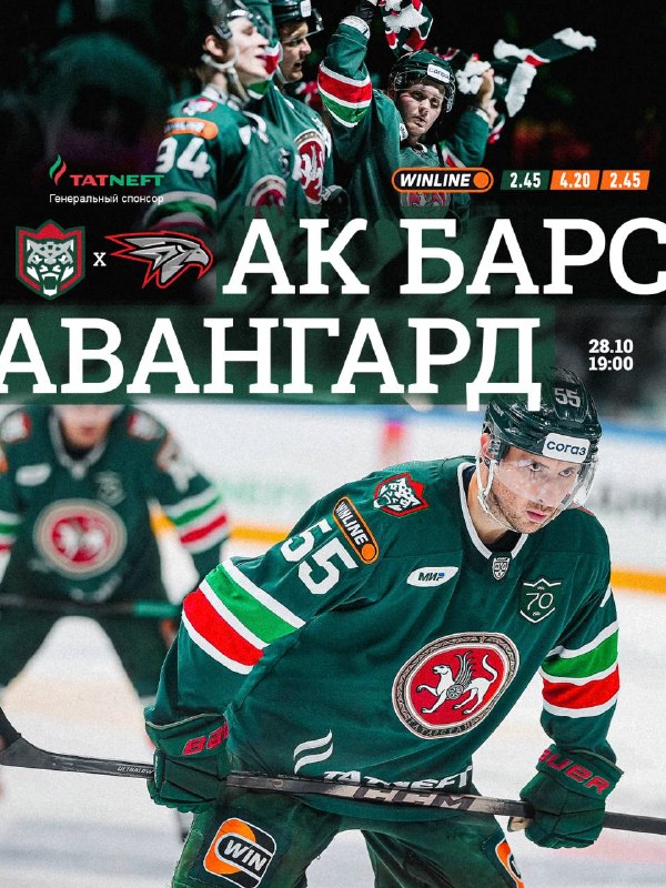 Фото поста канала ХК «Ак Барс»
