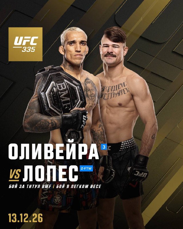 Фото поста канала UFC Eurasia