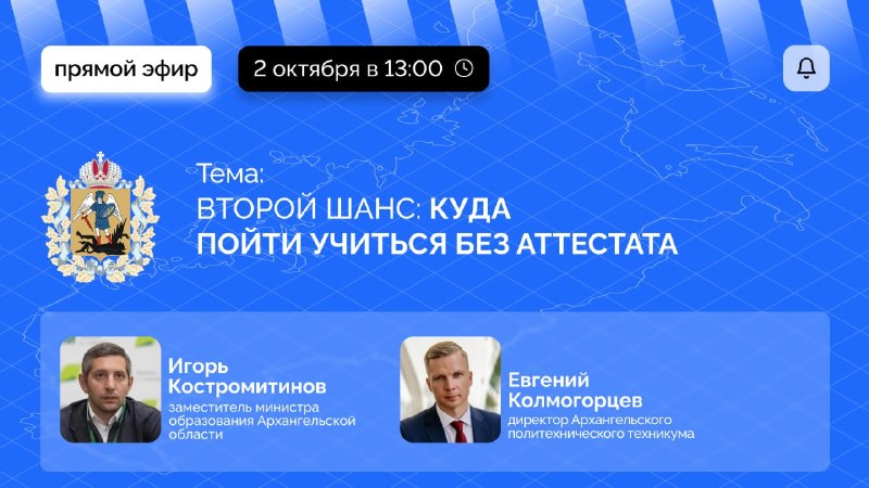 Фото поста канала  Мониторинг 29 Архангельская область