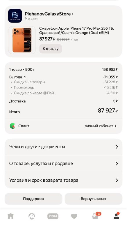 Фото поста канала Выгодно с Татьяной @tanjarus