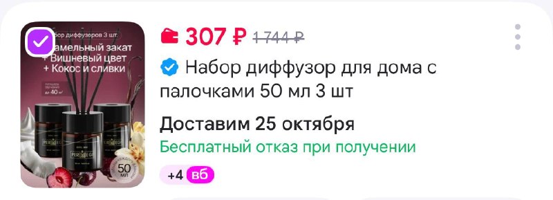 Фото поста канала Выгодно с Татьяной @tanjarus