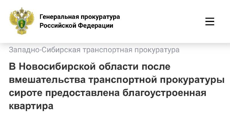 Фото поста канала Новости Красноярска и Края