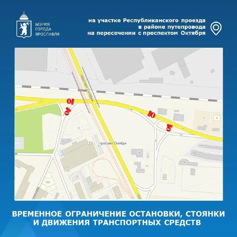 Фото поста канала  Мониторинг 76 Ярославская область