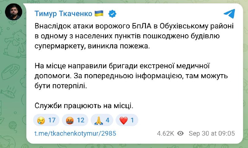 Фото поста канала  Днепр агрегатор новостей