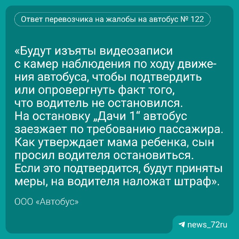 Фото поста канала  Новости Тюмени | 72.RU