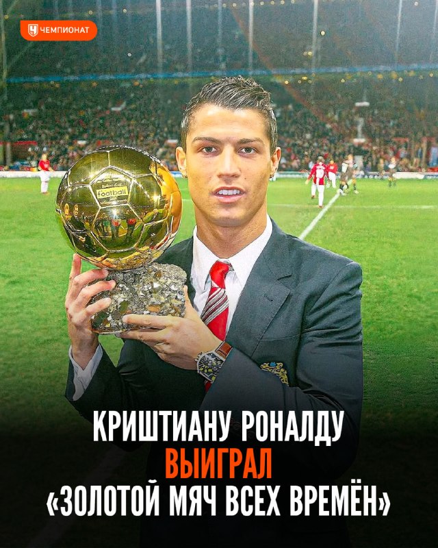 Фото поста канала Чемпионат
