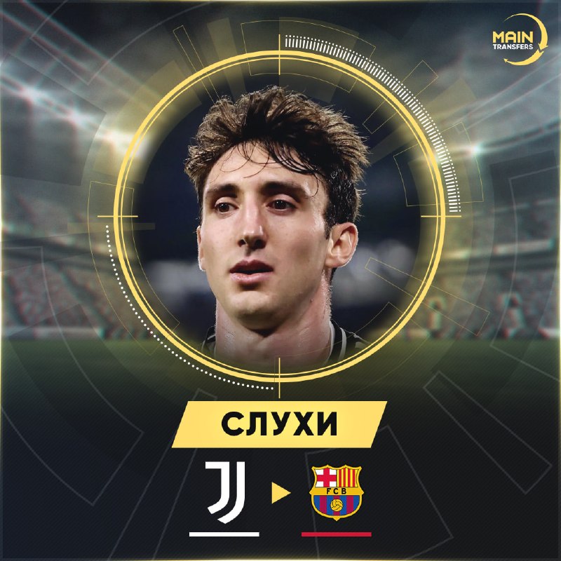 Фото поста канала Main Transfers