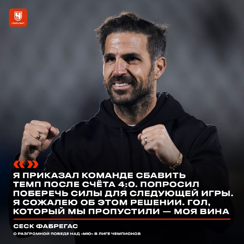 Фото поста канала Чемпионат