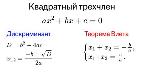 Фото поста канала Данир на связи ОГЭ МАТЕМАТИКА 2025 | Умскул