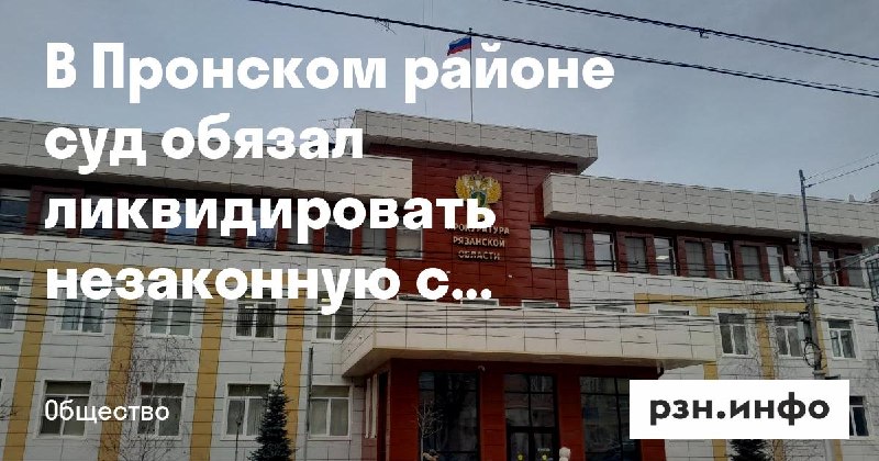 Фото поста канала  Новости Рязани • РЗН.инфо