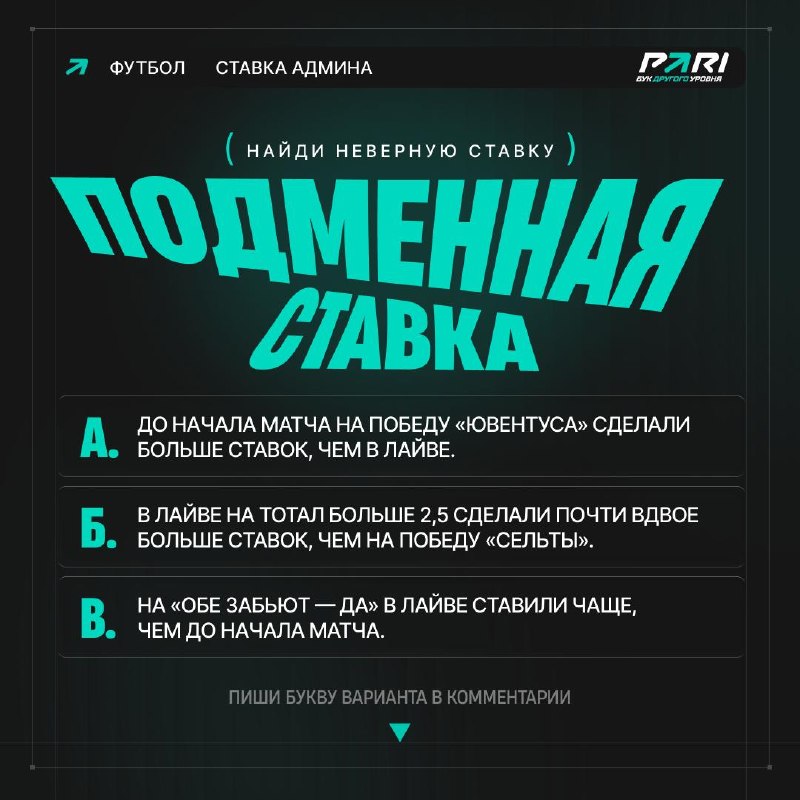 Фото поста канала PARI