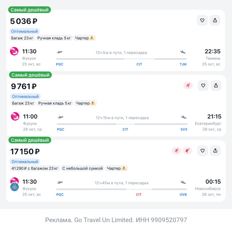 Фото поста канала TravelRadar — дешевые авиабилеты, туры, путешествия