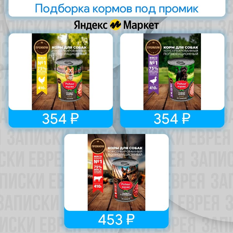 Фото поста канала Записки Еврея