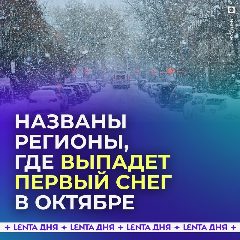 Фото поста канала Лента дня