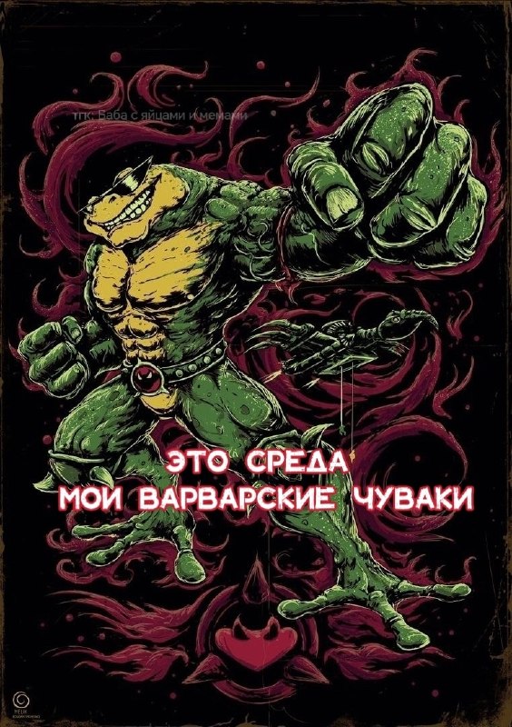 Фото поста канала  Баба с яйцами и мемами