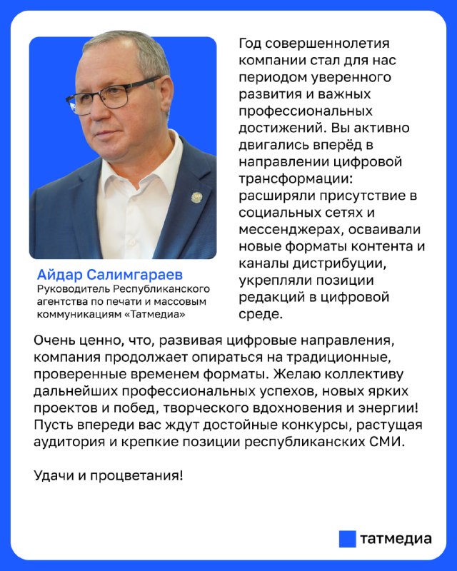Фото поста канала  ТАТМЕДИА | Новости Казани и Татарстана