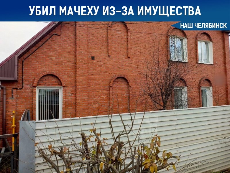 Фото поста канала  Наш Челябинск