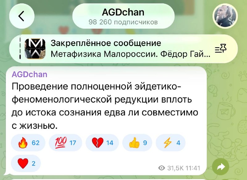 Фото поста канала  Якеменко