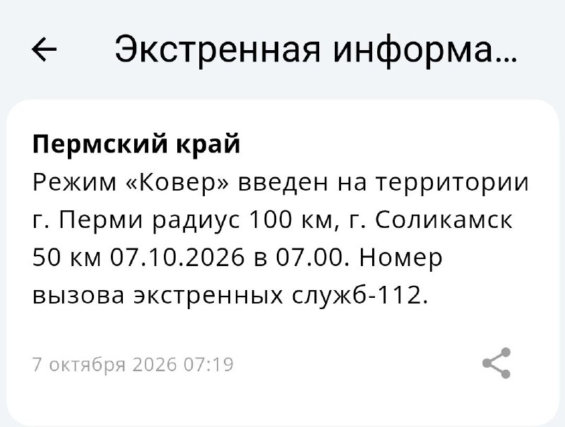 Фото поста канала  Properm.ru