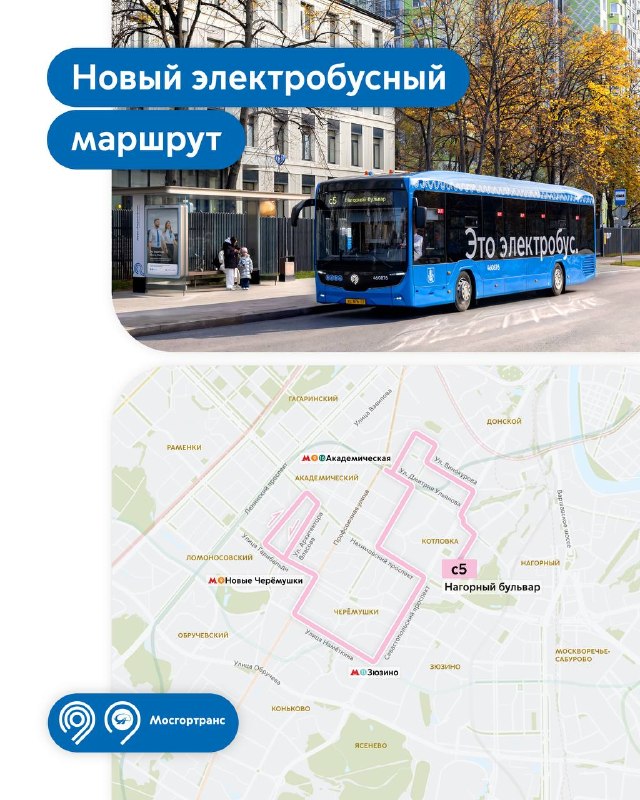 Фото поста канала Дептранс Москвы