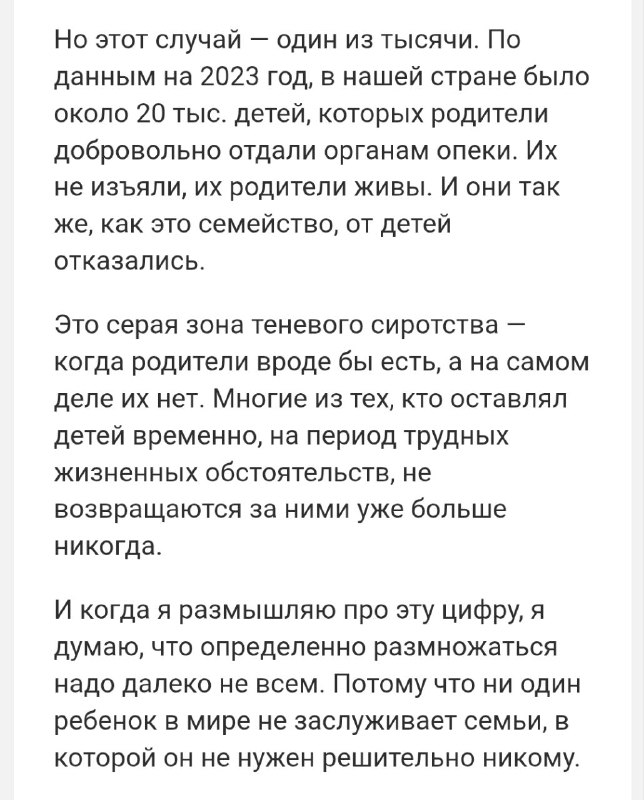 Фото поста канала  Защита жизни. Александра Машкова-Благих.