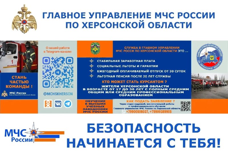 Фото поста канала  Администрация Каховского муниципального округа