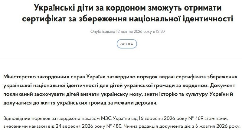 Фото поста канала  Днепр агрегатор новостей