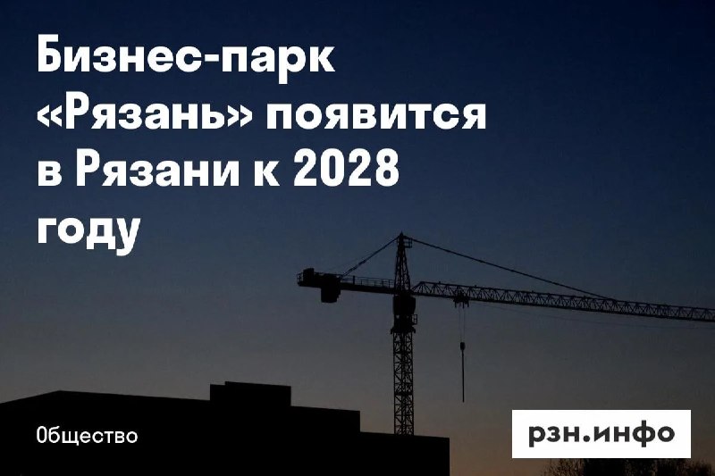 Фото поста канала  Новости Рязани • РЗН.инфо