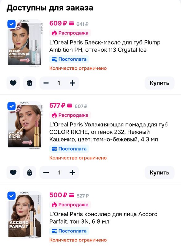 Фото поста канала Выгодно с Татьяной @tanjarus
