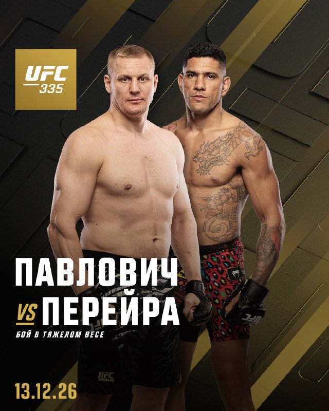 Фото поста канала UFC Eurasia