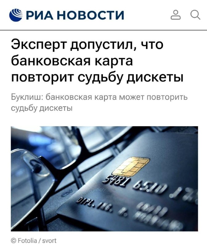 Фото поста канала  4BS | Экономика, бизнес и финансы