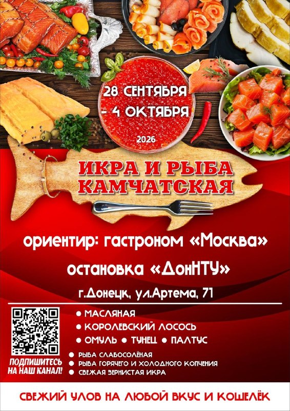 Фото поста канала  ЧП Донецк