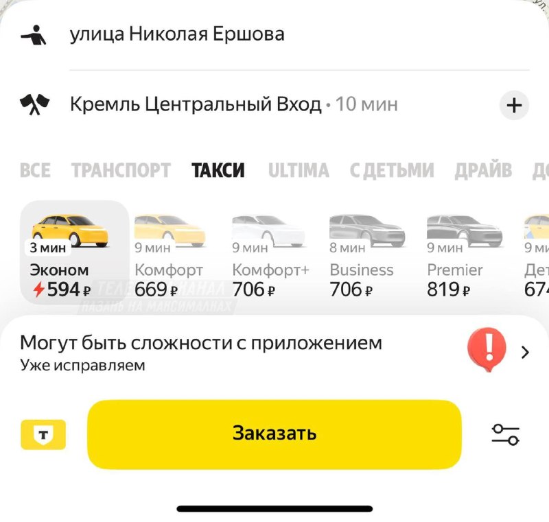 Фото поста канала В Казани Поймут