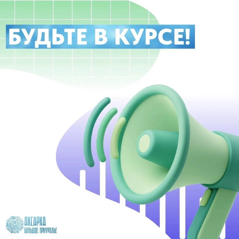 Фото поста канала  Приуральский. ЯНАО