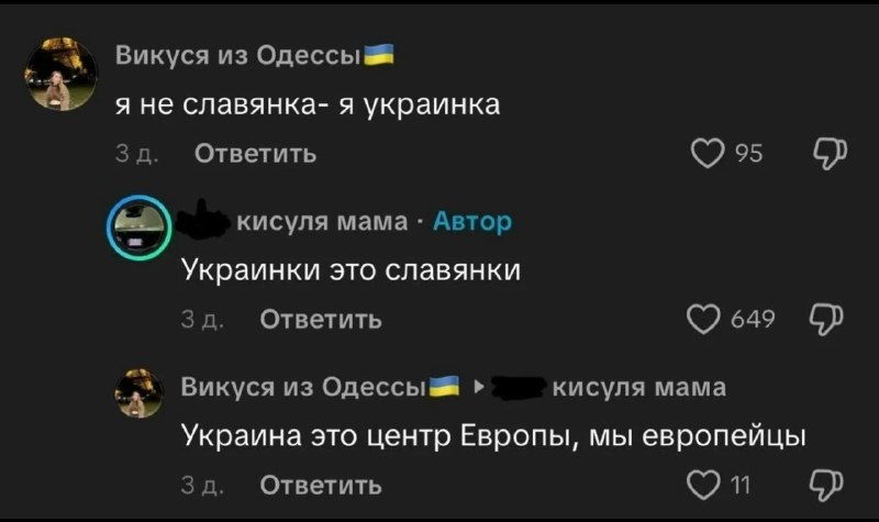 Фото поста канала  На самом деле в Киеве