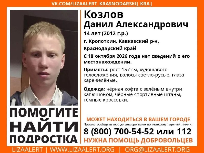 Фото поста канала  KROPNEWS | Кропоткин | Новости | ЧП | Кубань