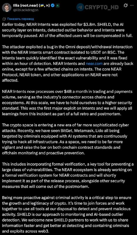 Фото поста канала Crypto Headlines